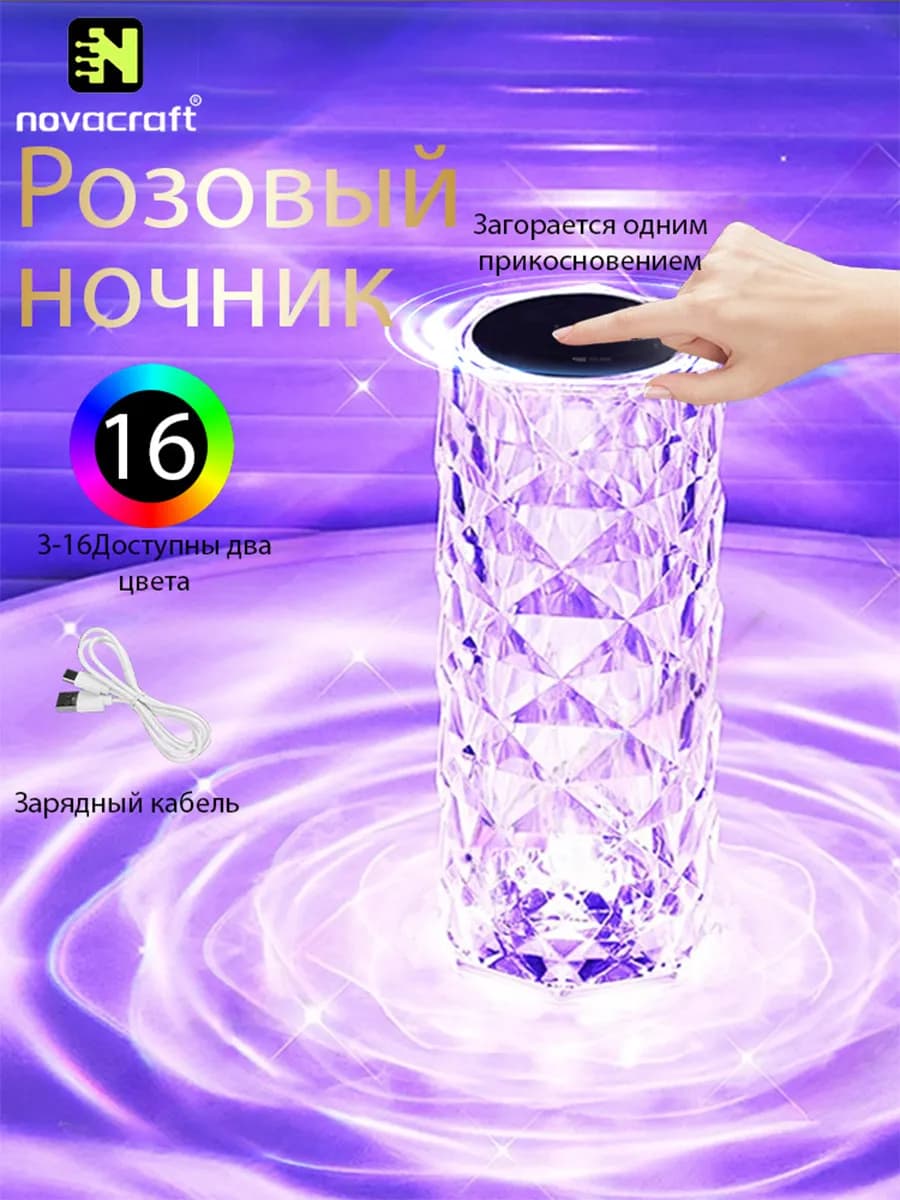 ночной свет