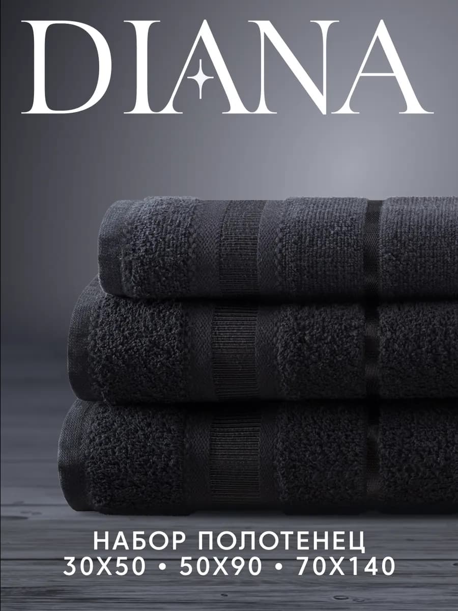 Полотенце банное махровое набор 3 шт