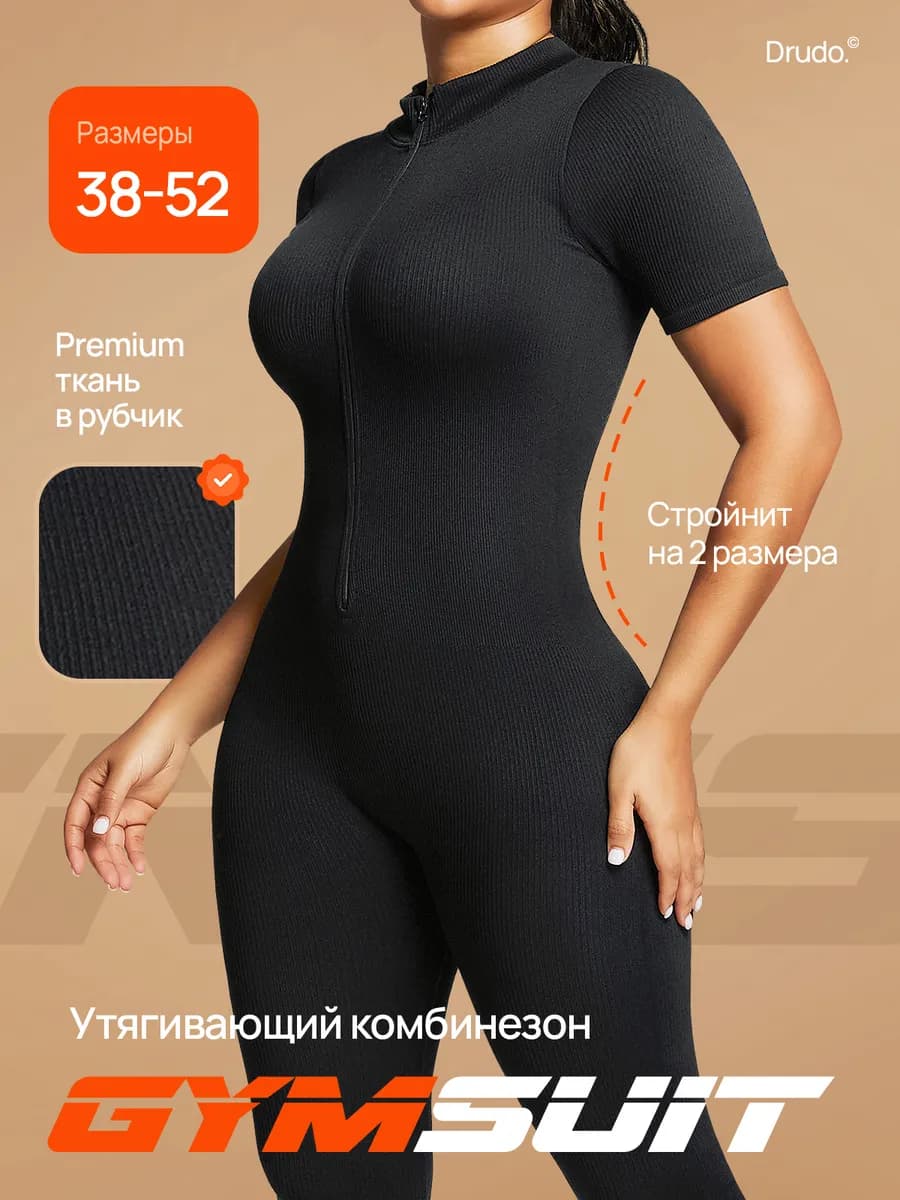 Спортивный женский комбинезон для фитнеса - фото 1