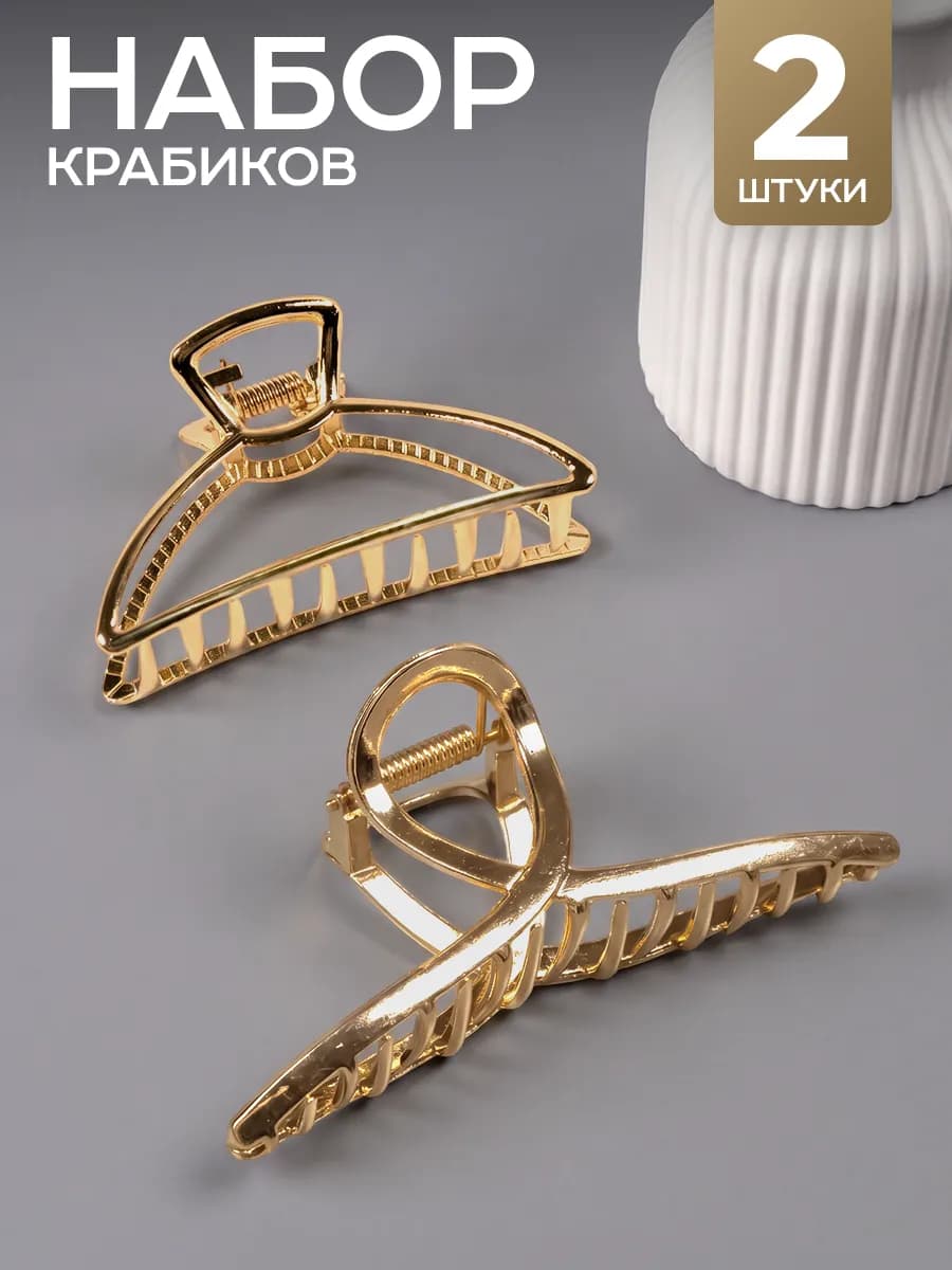 Крабик для волос большой металлический