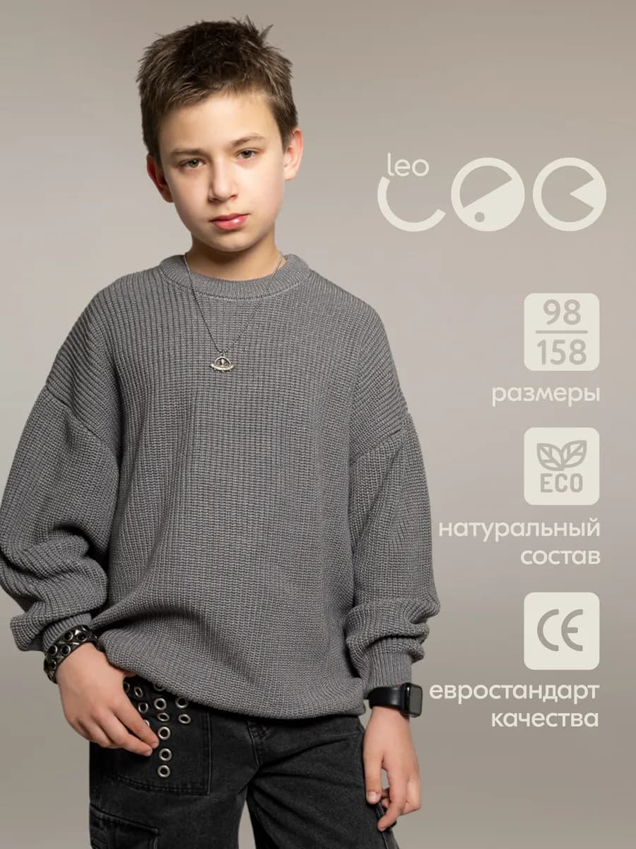 Джемпер детский вязаный