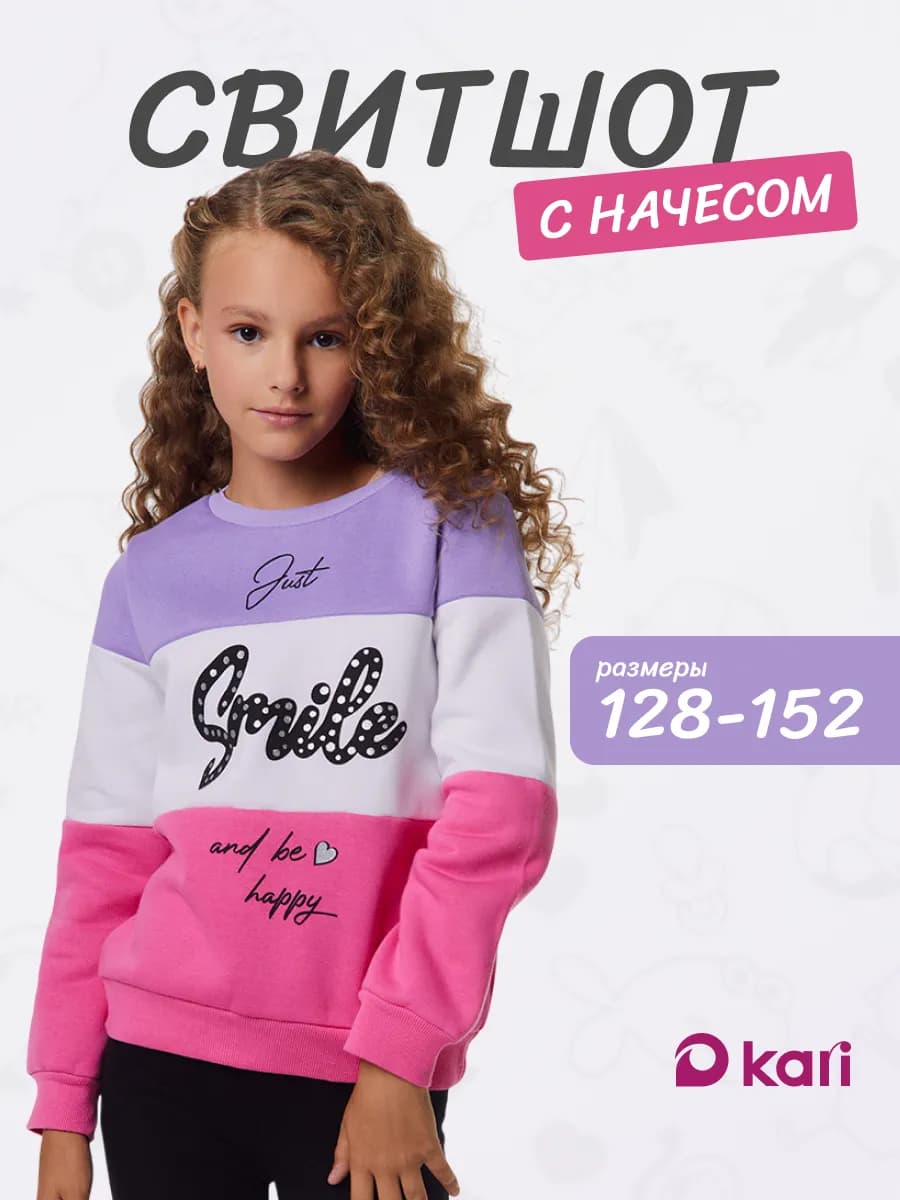 Свитшот для девочки утепленный с начесом