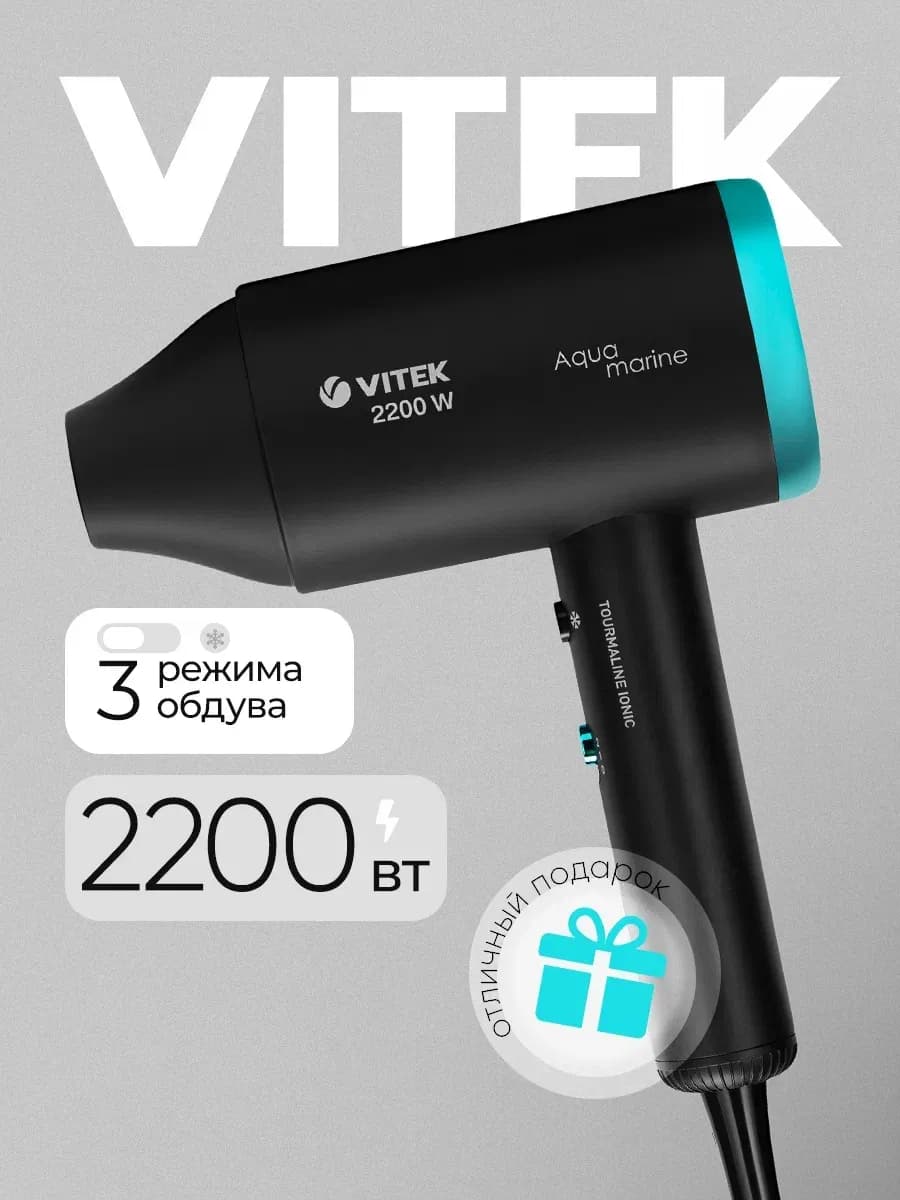 Фен для волос профессиональный мощный с ионизацией 2200W
