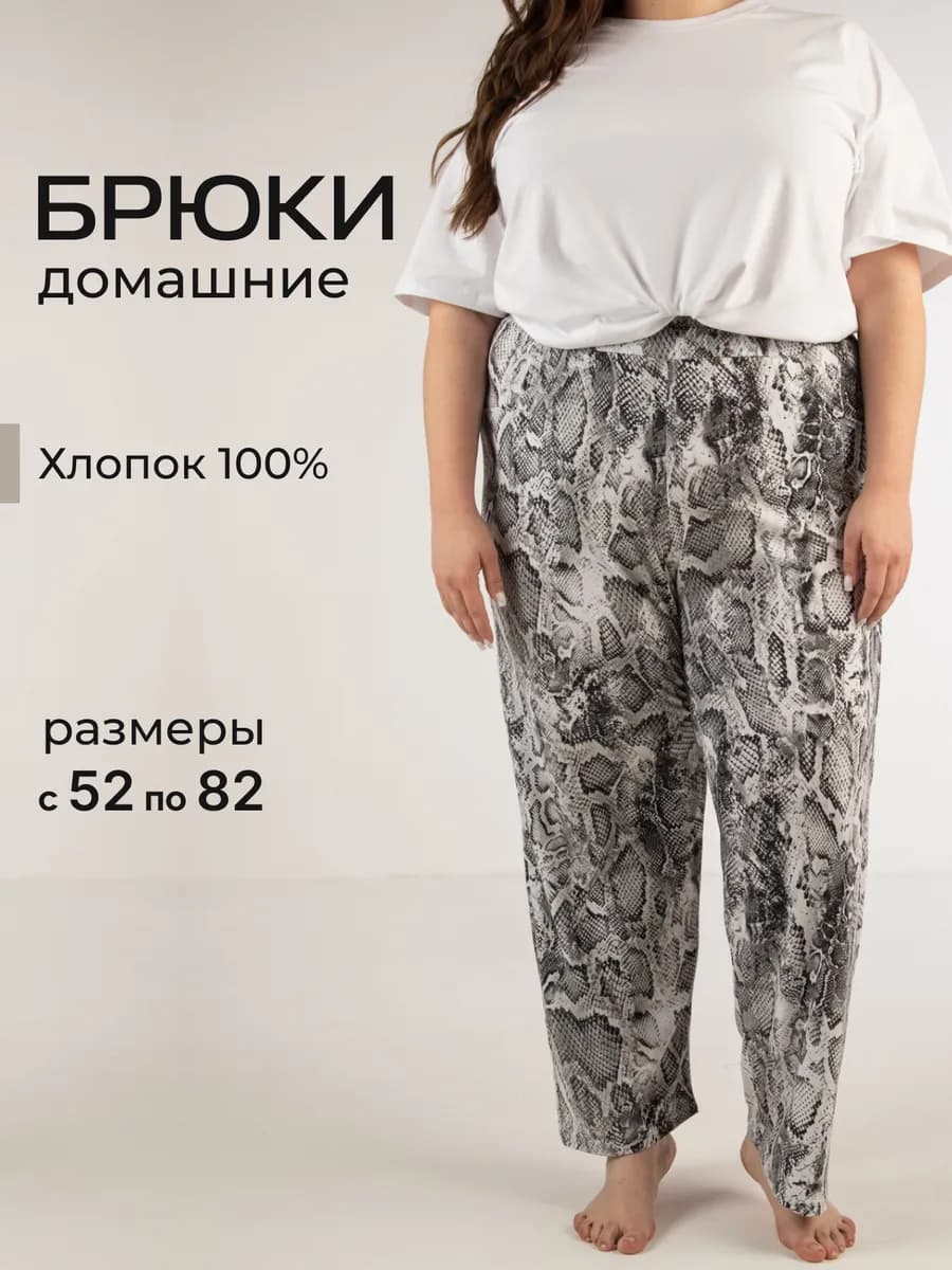 Брюки летние домашние хлопковые пижамные