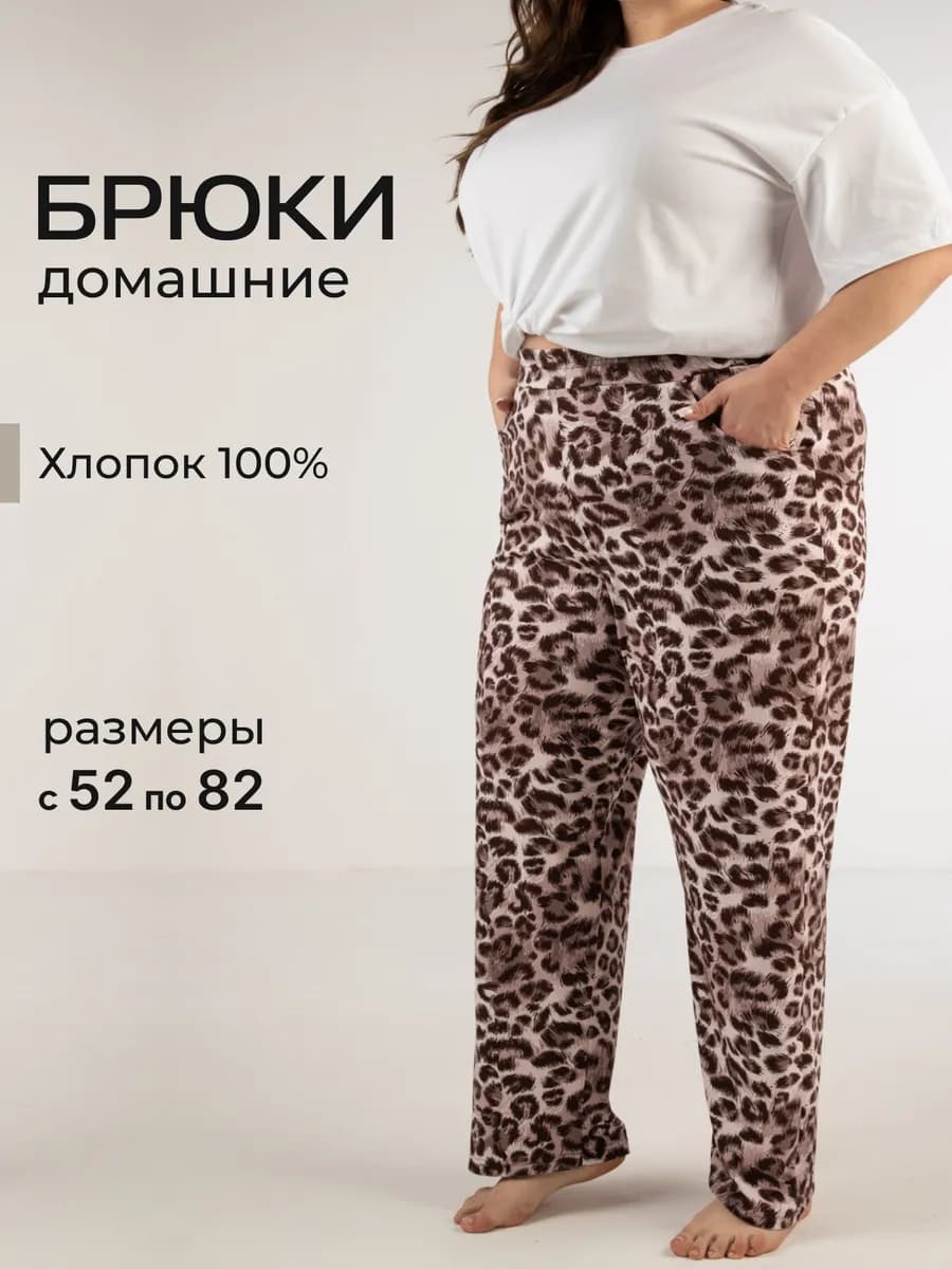 Брюки хлопковые летние прямые