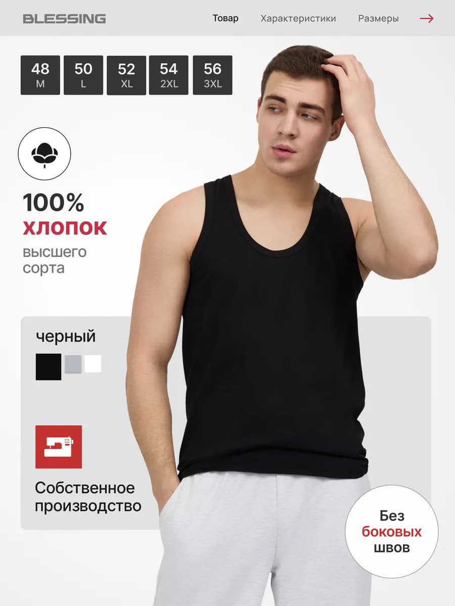 Майка классическая спортивная хлопок