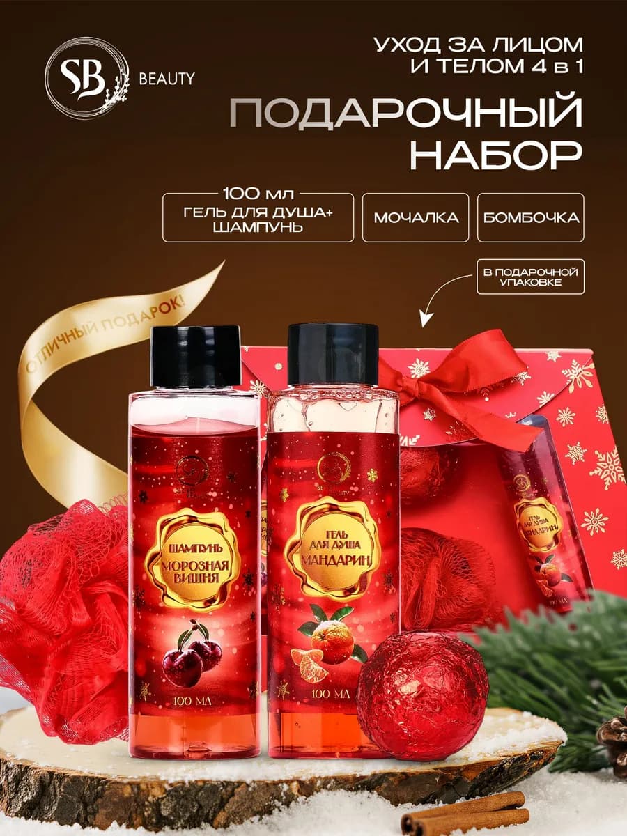 Подарочные наборы для женщины - фото 1