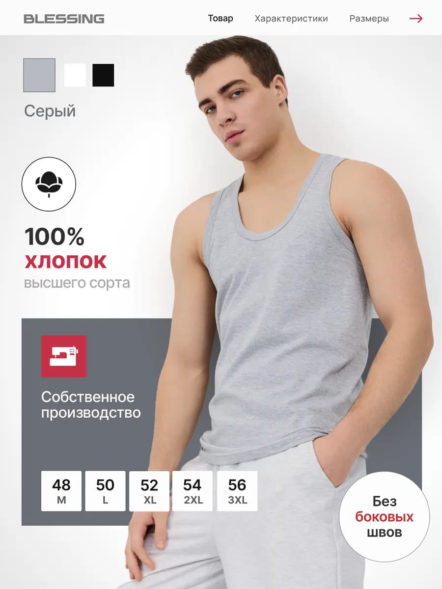 Майка классическая спортивная хлопок