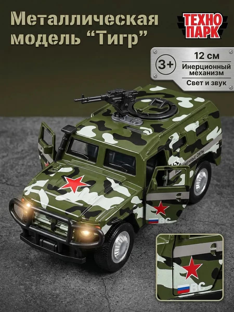 Машинка металлическая инерционная военная коллекционная БТР