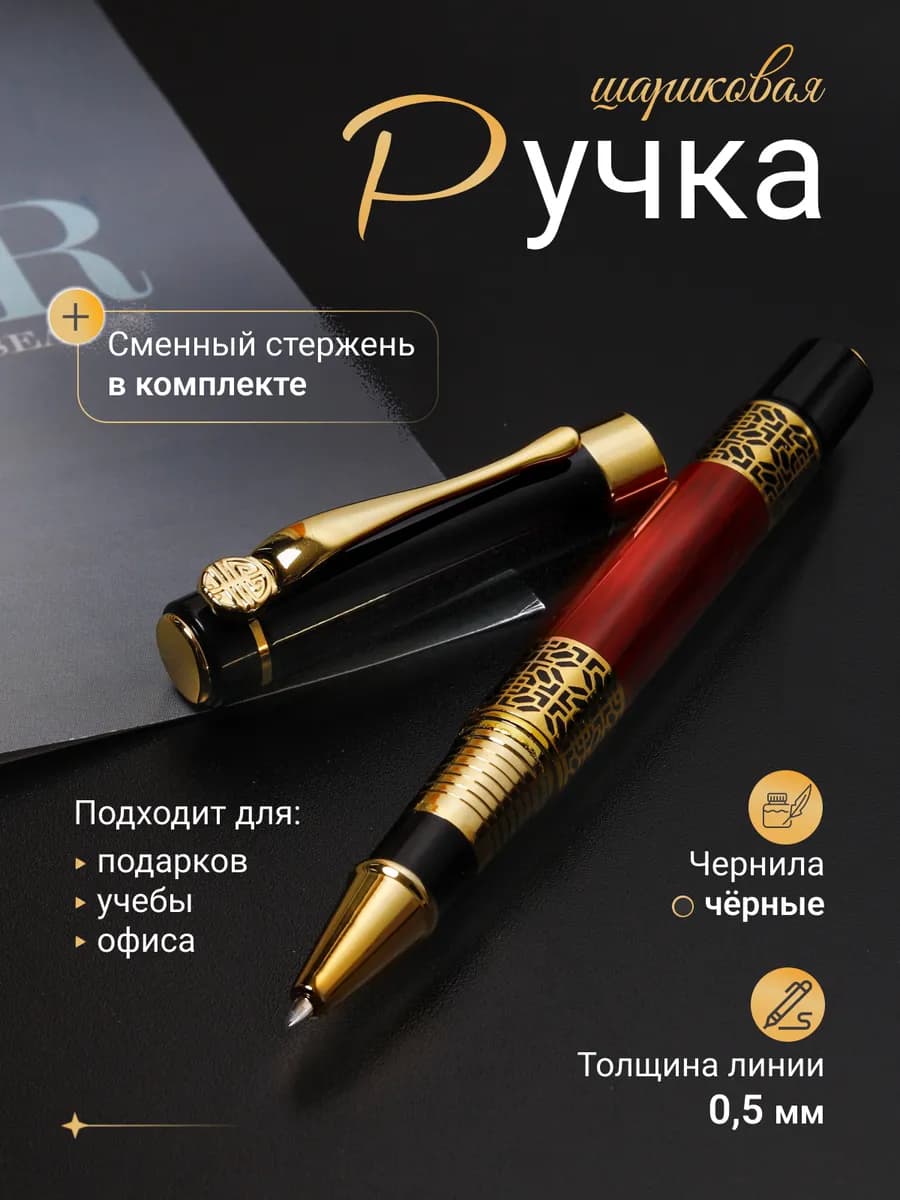 Ручка шариковая металлическая чернила гелевые