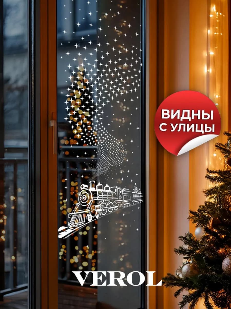 Самоклеящаяся пленка на стекло новогодняя наклейка декор