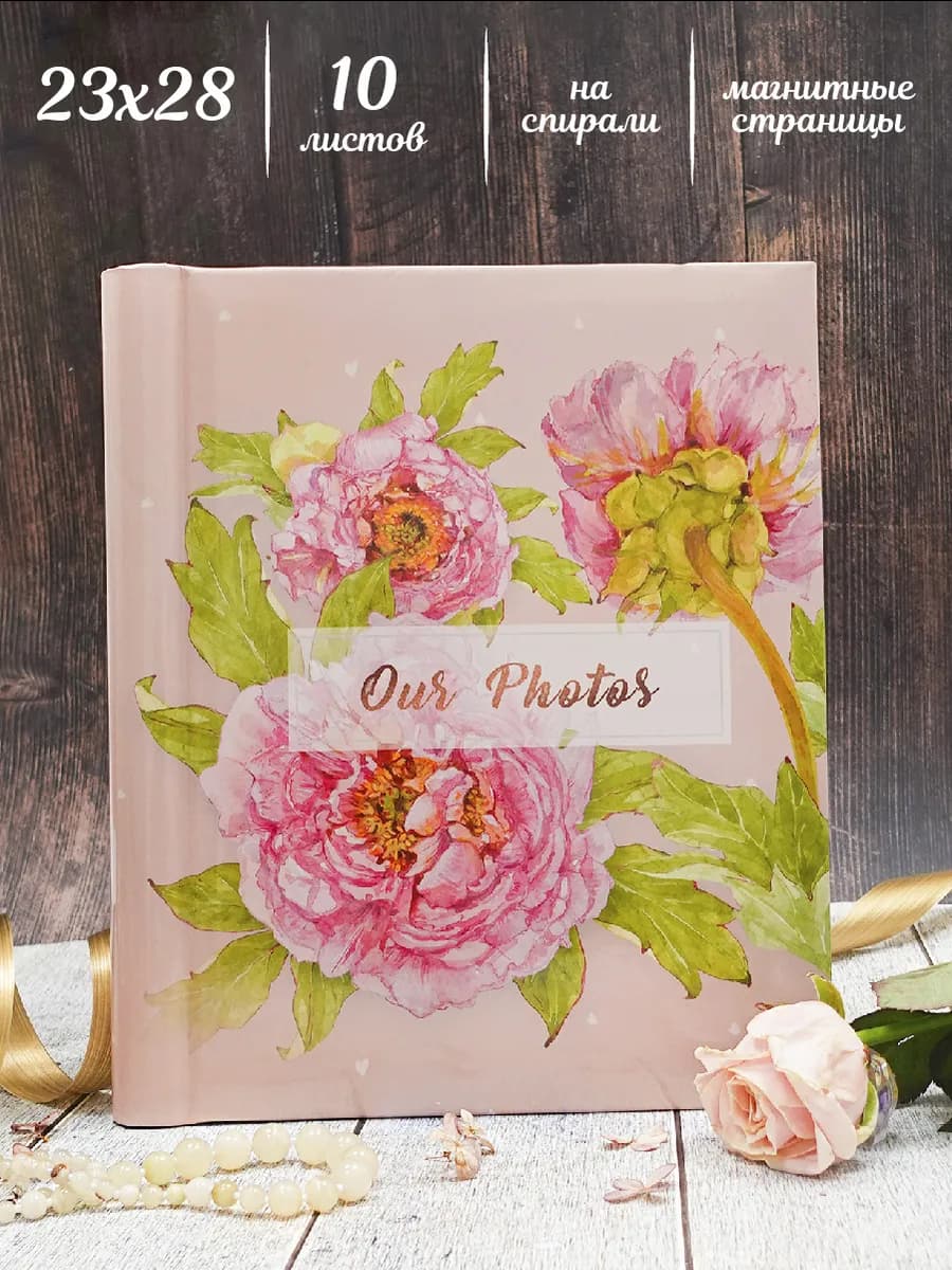 Фотоальбом семейный магнитный на спирали 10 листов 23х28 см