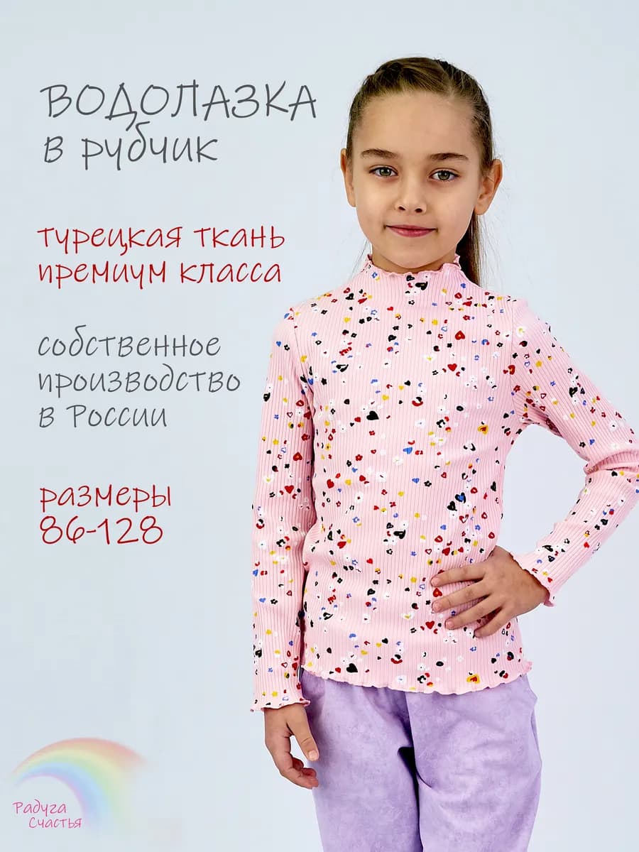 Водолазка в рубчик для девочки - фото 1