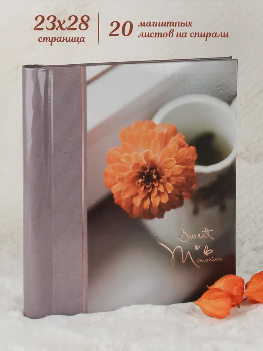 Фотоальбом 20 магнитных листов 23х28 см - фото 1
