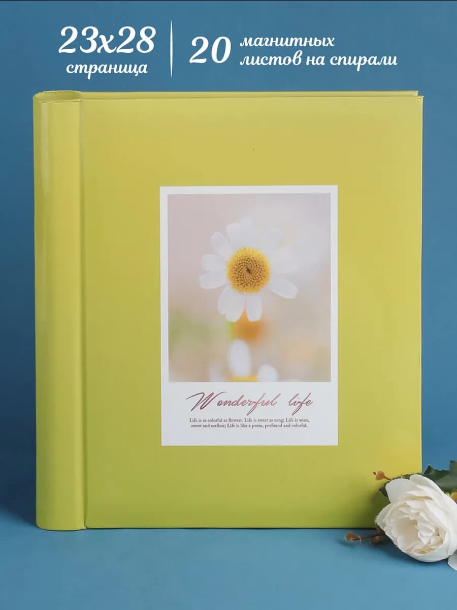 Фотоальбом 20 магнитных листов 23х28 см
