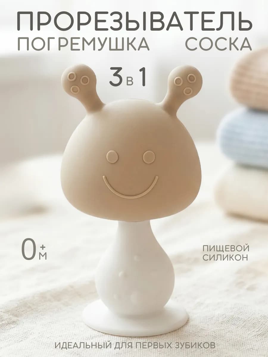 Прорезыватель для зубов грызунок