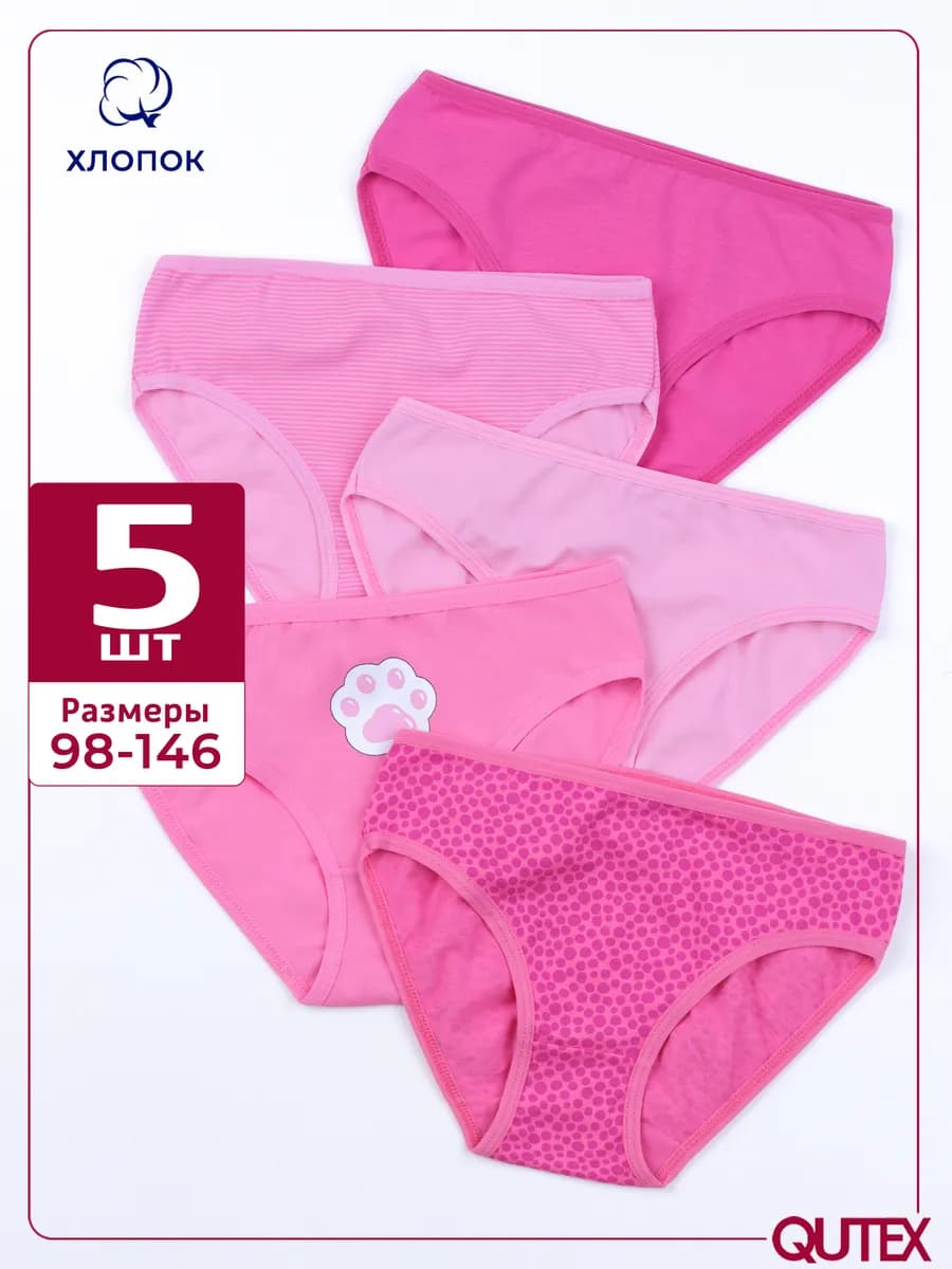 Трусы для девочки, набор 5 шт