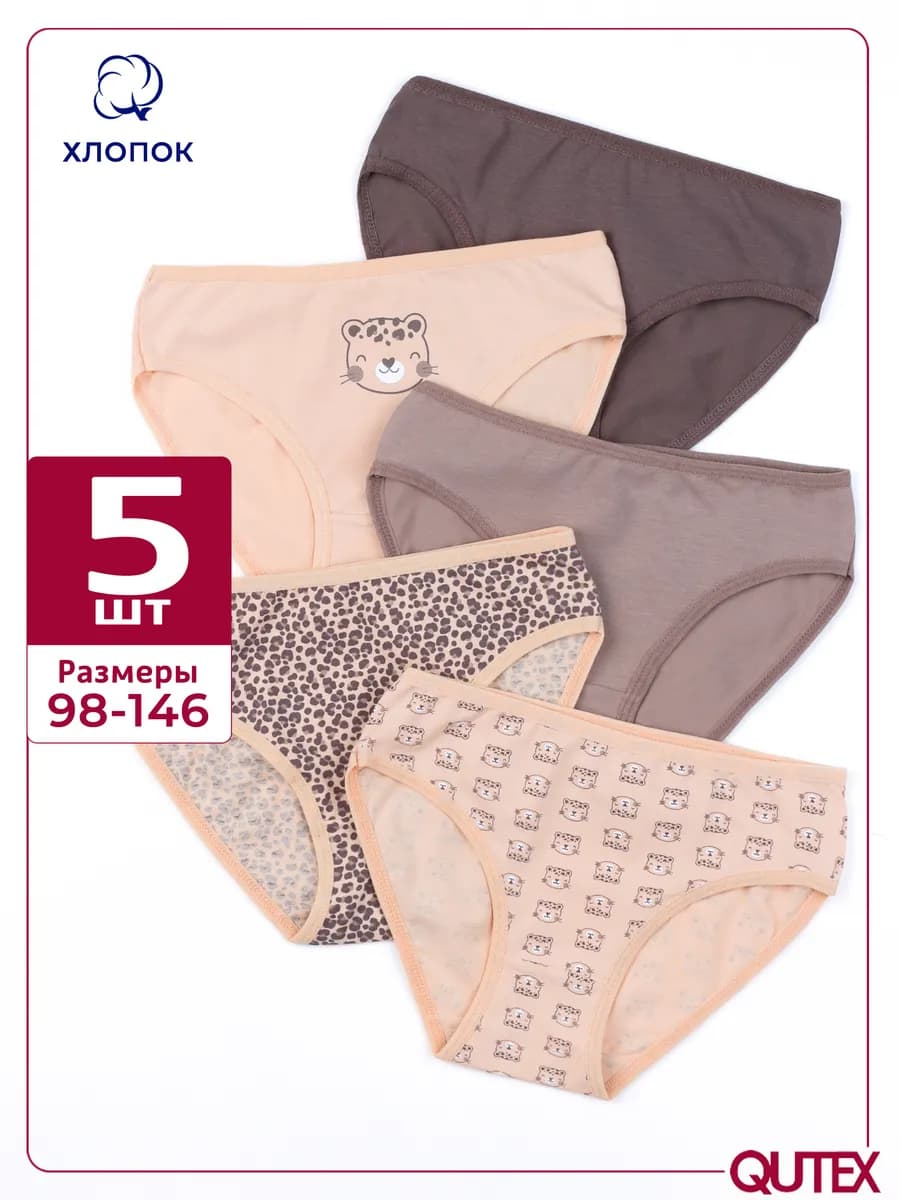 Трусы для девочки, набор 5 шт