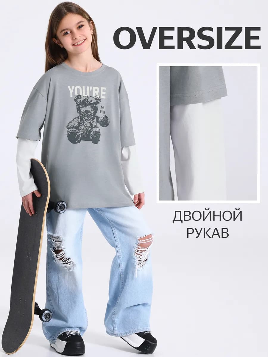 Лонгслив для девочки оверсайз с двойным рукавом