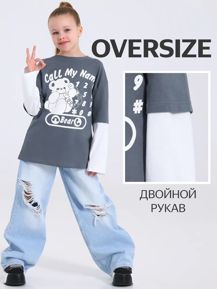 Лонгслив для девочки оверсайз с двойным рукавом