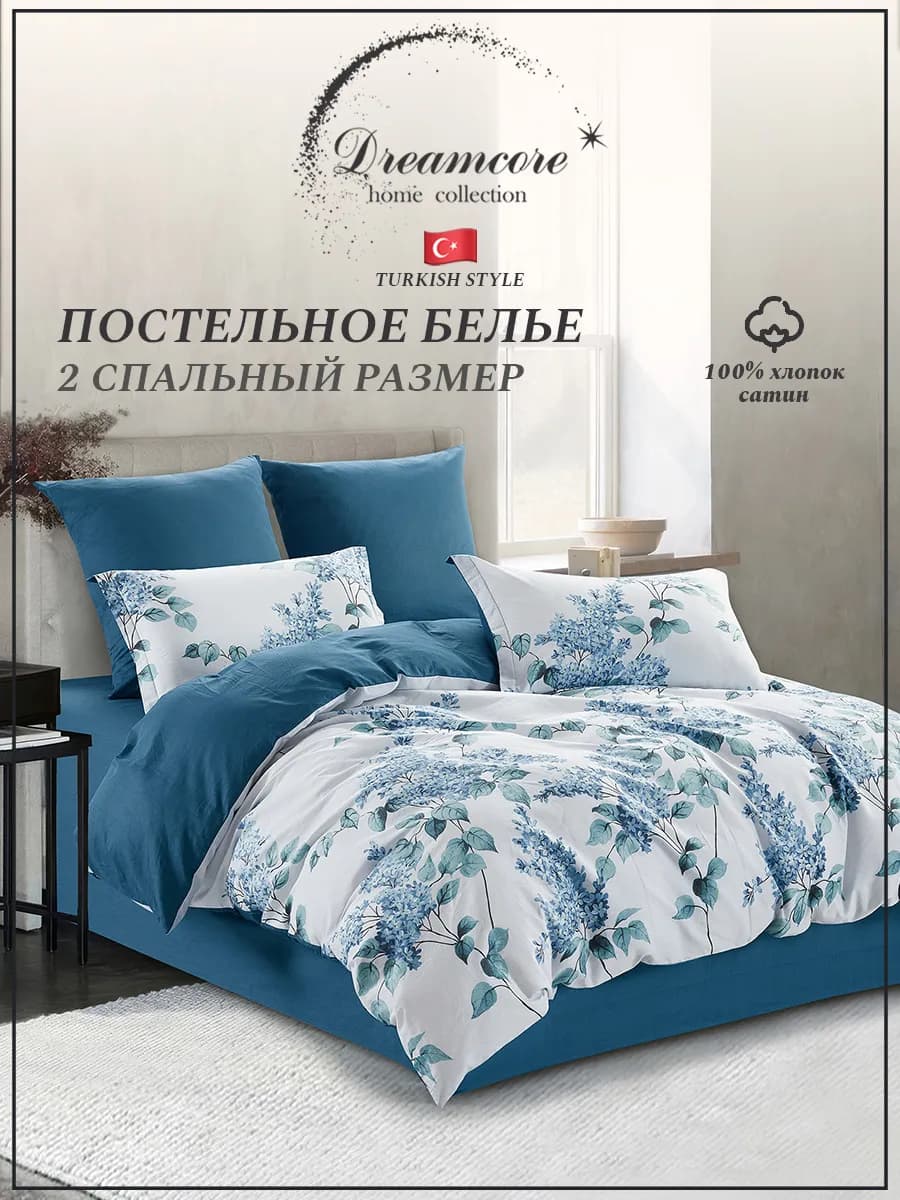 Постельное белье 2 спальное сатин