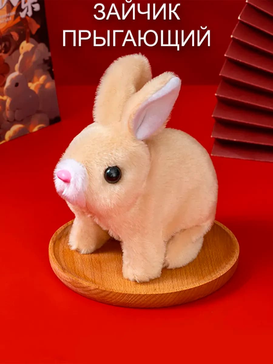 Интерактивная игрушка умный заяц прыгающий
