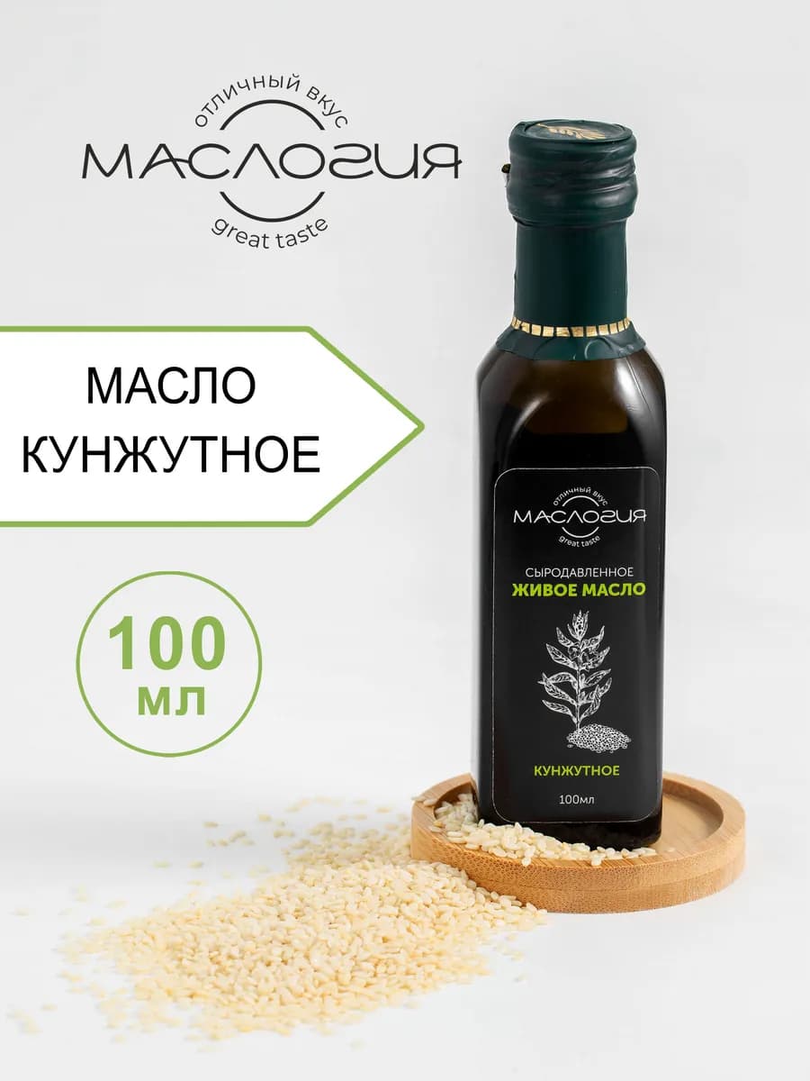 Кунжутное масло пищевое холодного отжима 100 мл