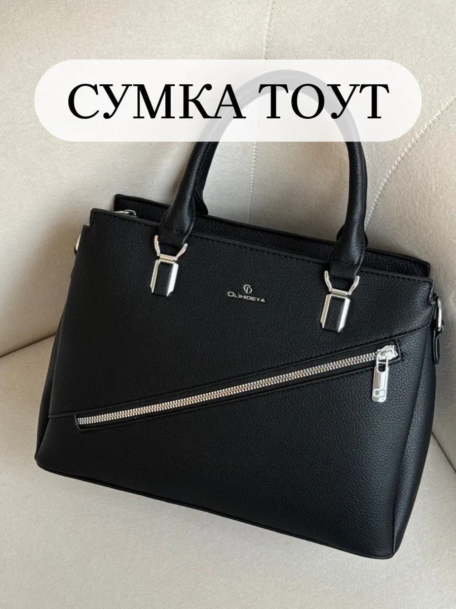 Сумка кросс-боди тоут средняя темная кожаная