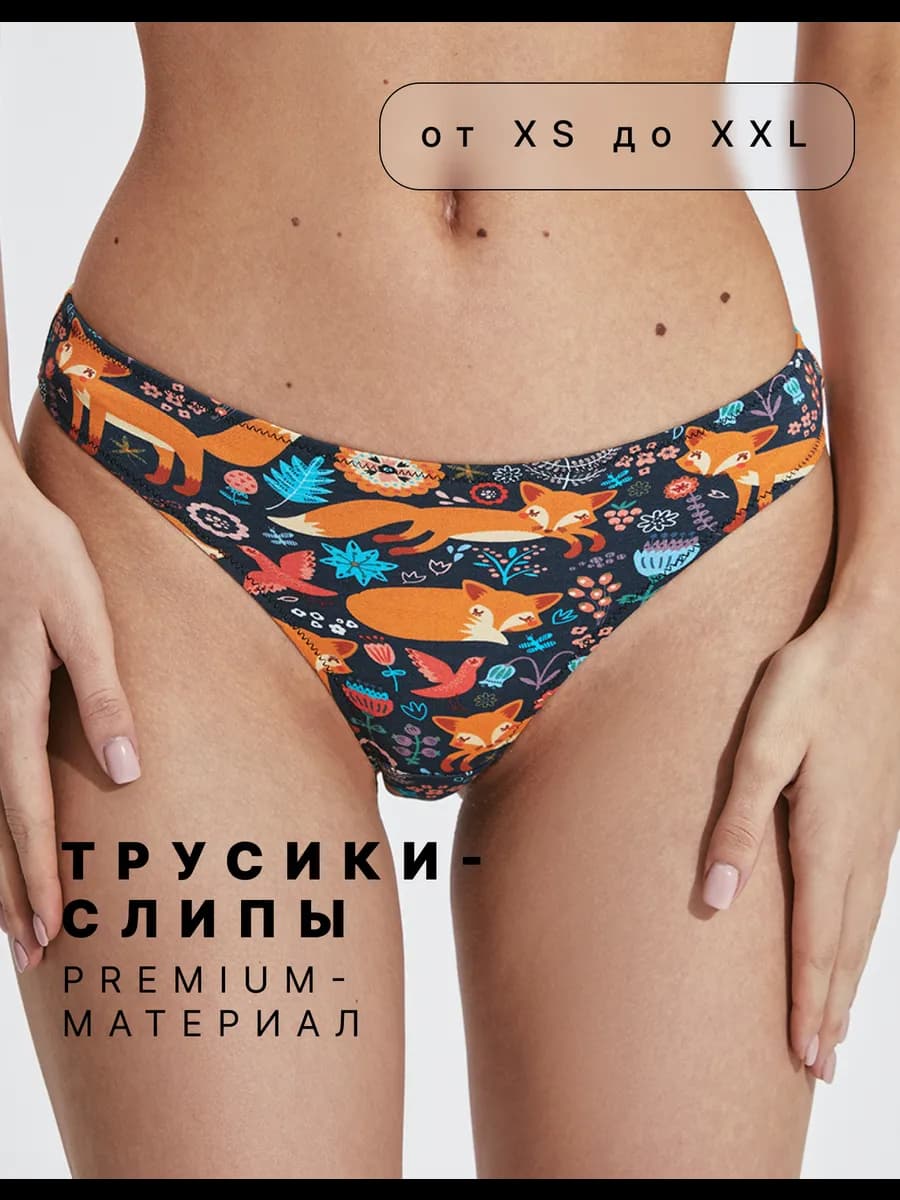 Трусы средней посадки, слипы - фото 1