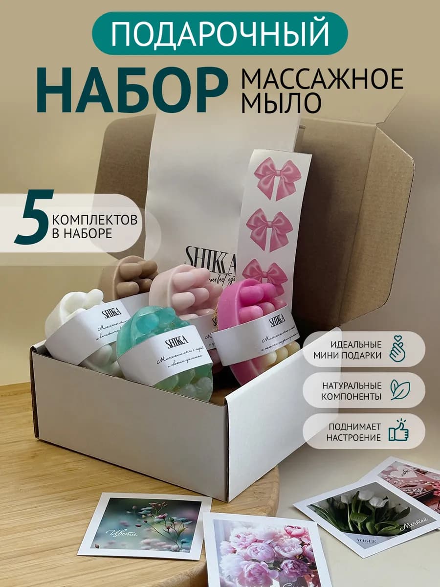 Массажное мыло с люфой на 8 марта 5 ароматов