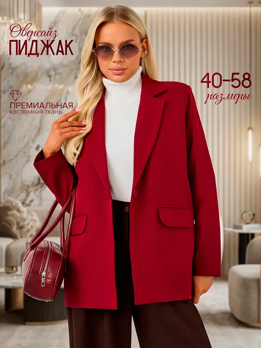 Классический офисный жакет - фото 1