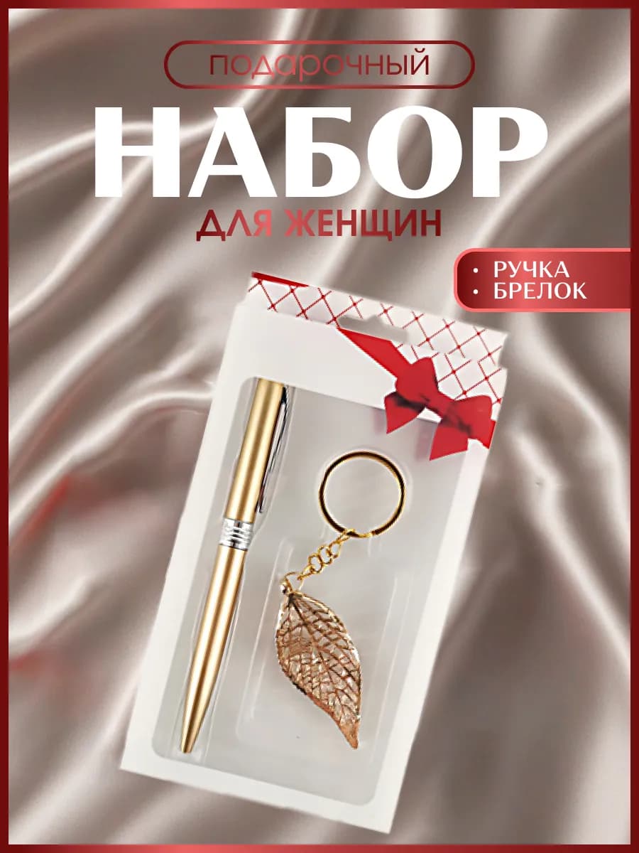 Подарок на 8 марта коллегам набор девушке