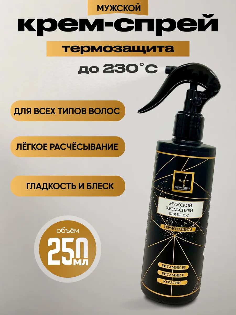 Крем-спрей для волос термозащита мужской