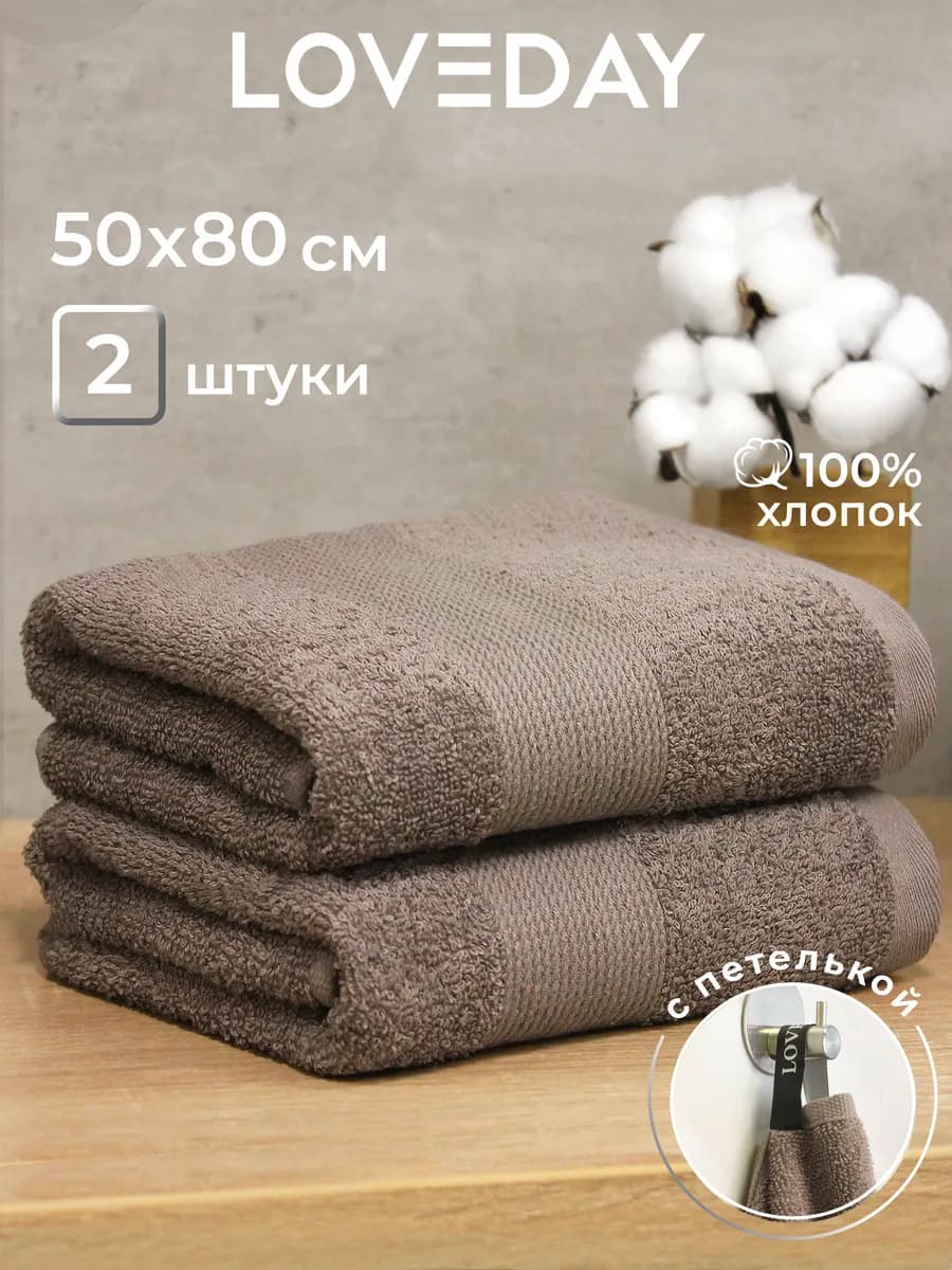 Махровые полотенца банные для лица и рук набор, 50х80 см-2шт