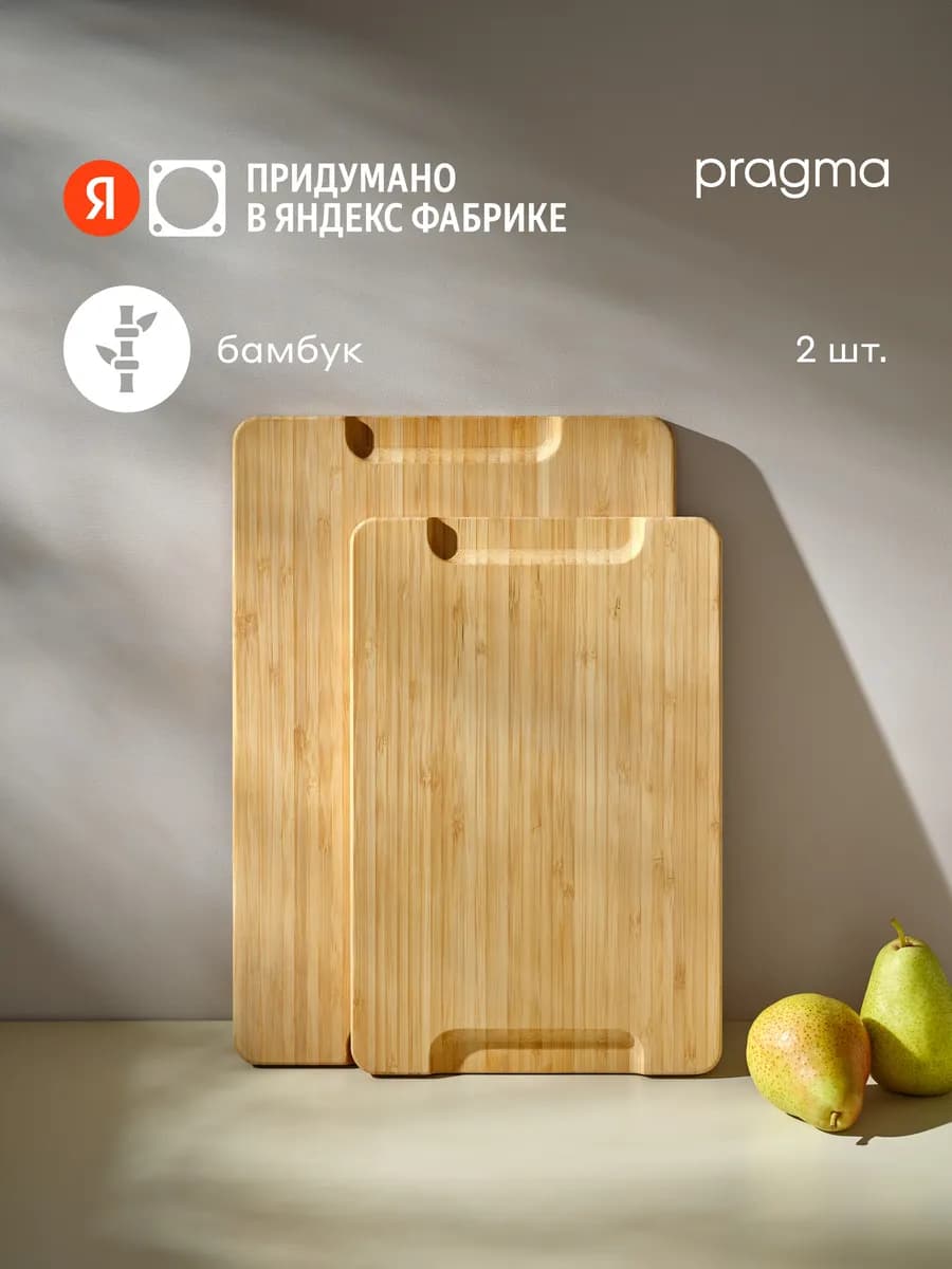 Разделочные доски с ручками, 2 шт, CB-BM-PR-2PCS