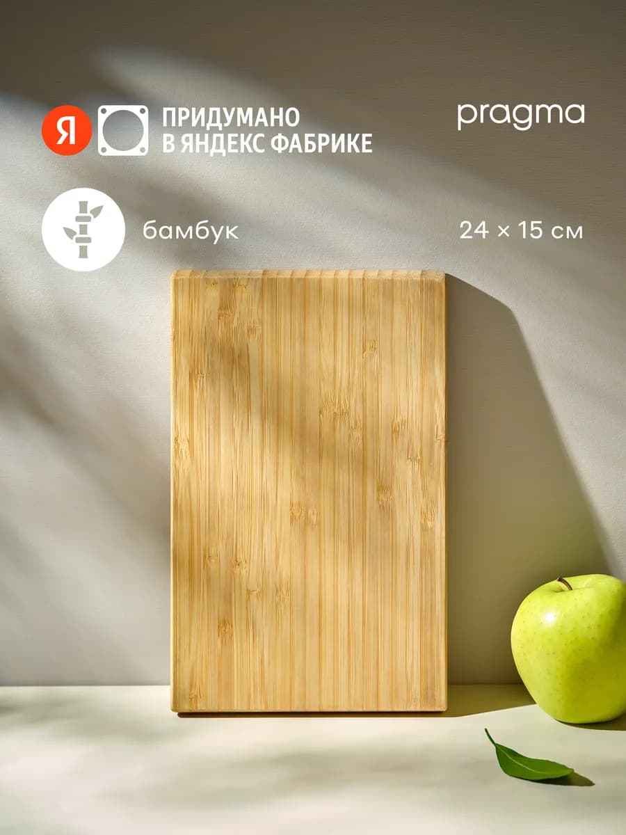 Доска разделочная CB-BM-PR, бамбук, 24x15 см