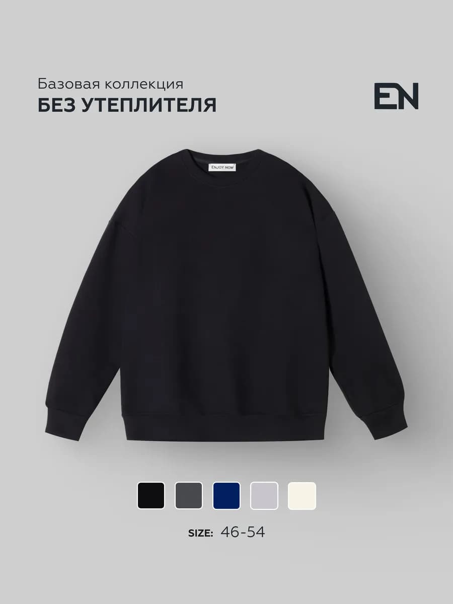 Свитшот мужской без начеса однотонный хлопок оверсайз - фото 1