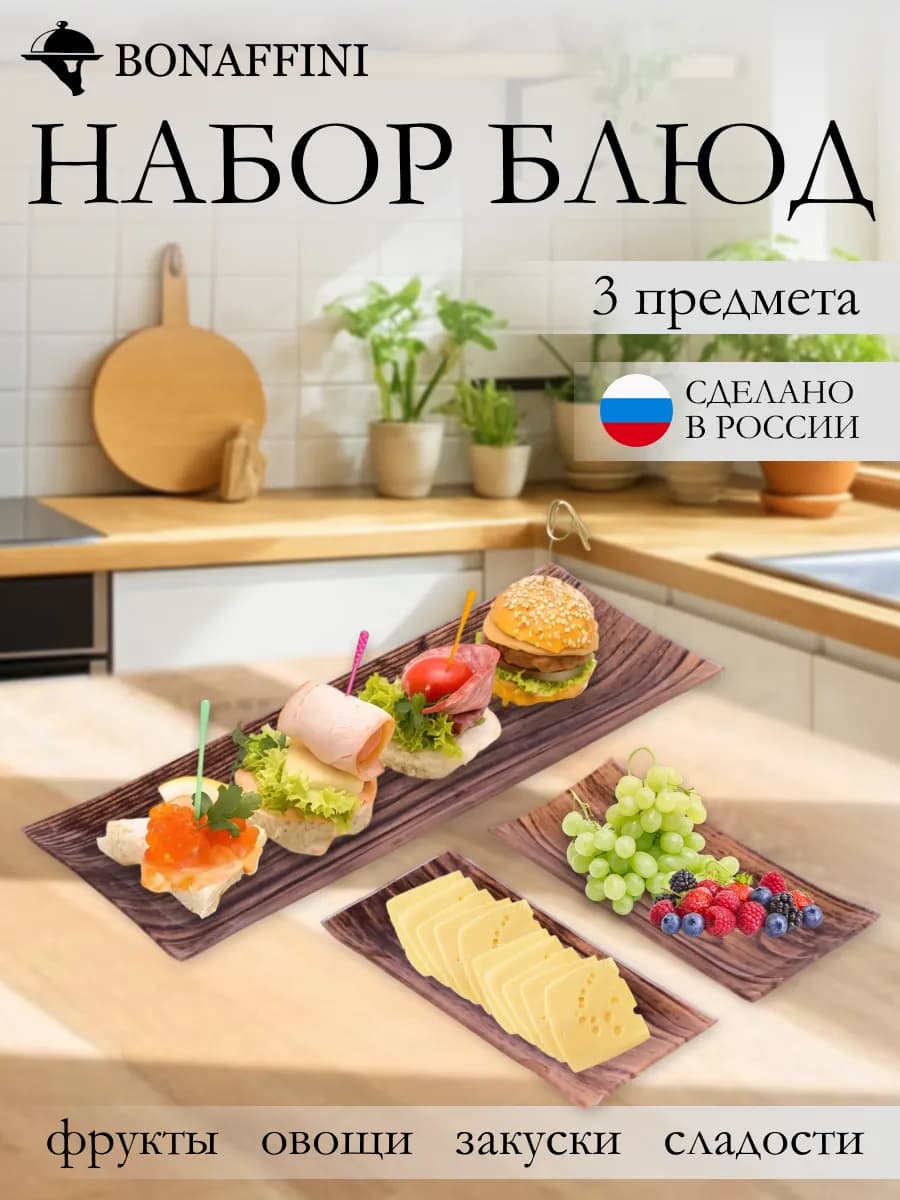 Сервировочные блюда тарелки посуда стол - фото 1