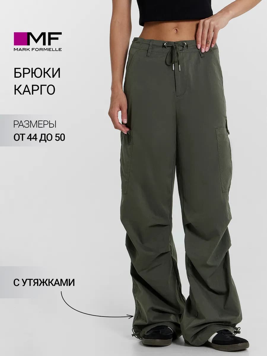 Брюки карго широкие оверсайз с утяжками снизу