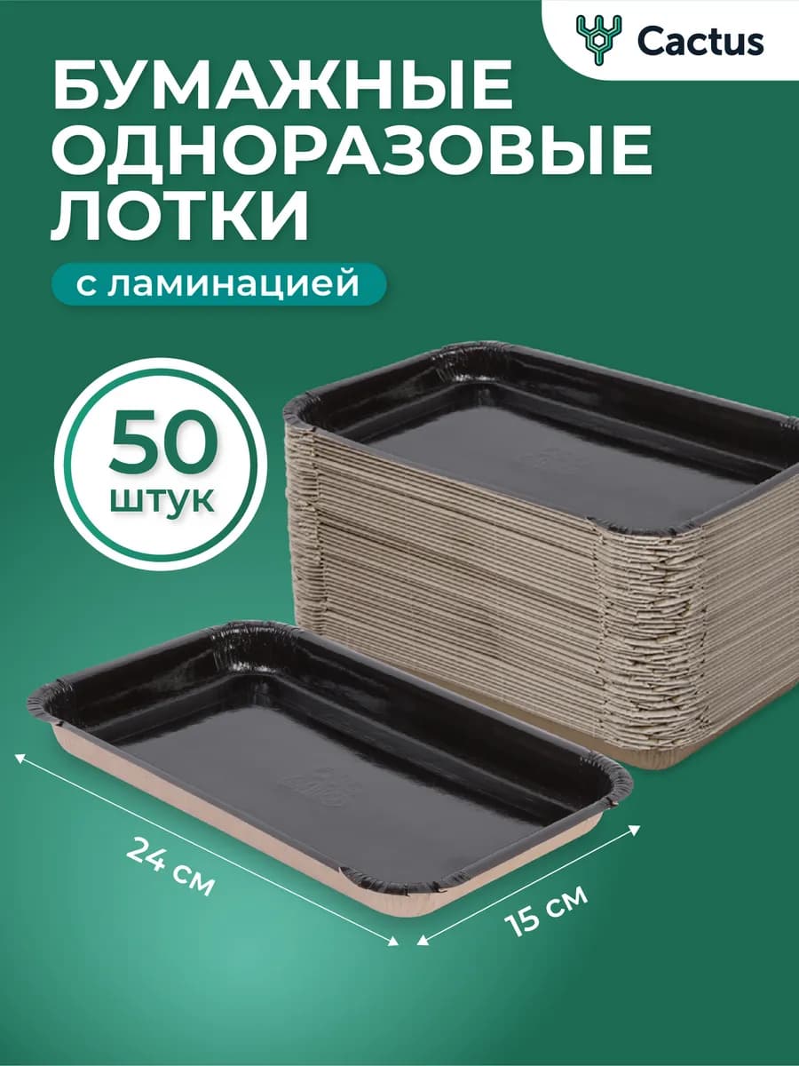 Одноразовая посуда тарелки для праздника набор 50шт