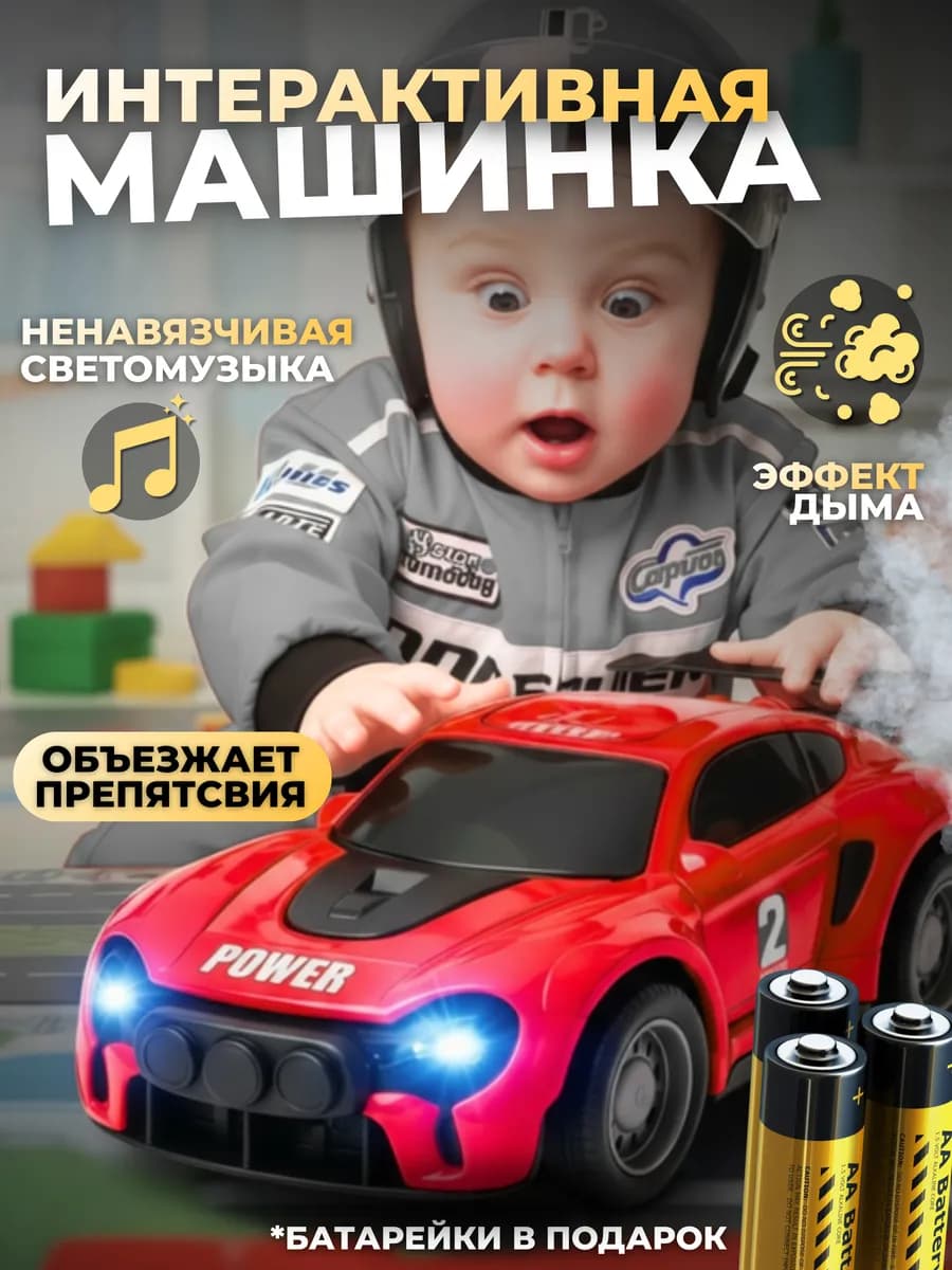 Машинка музыкальная, игрушка для мальчиков в подарок