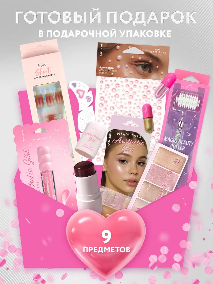 Набор подарочный для девочки Pink box