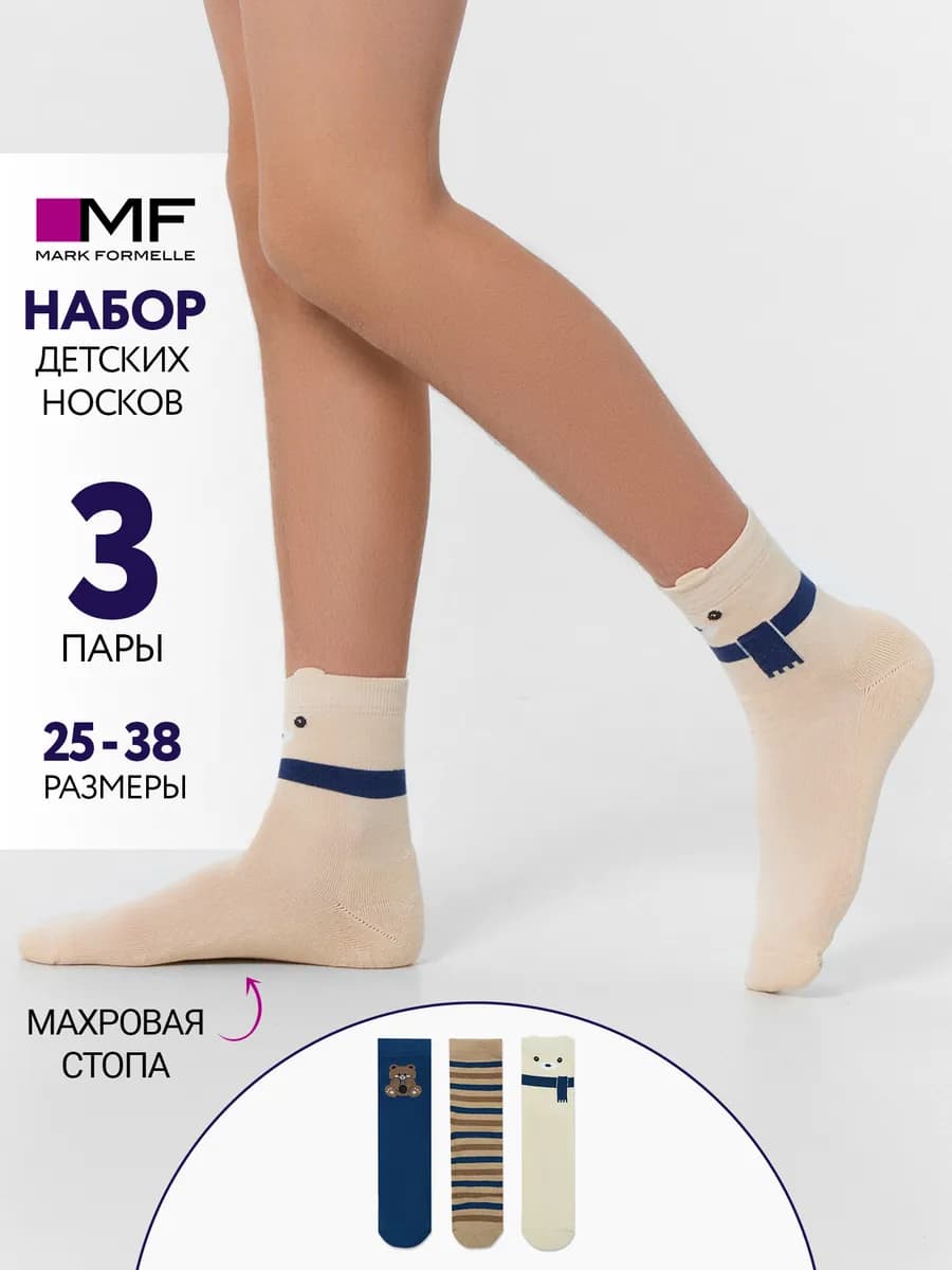 Носки детские набор 3 шт с принтом