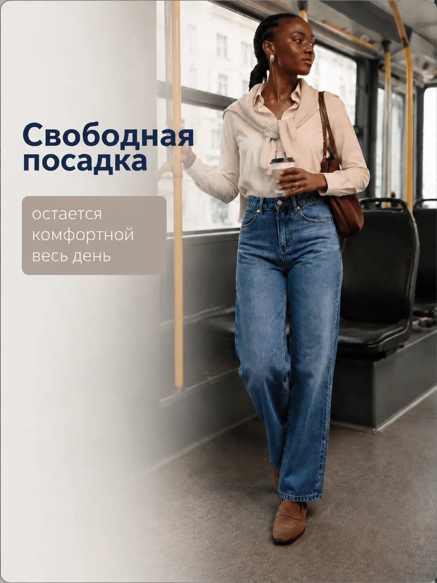 Джинсы прямые трубы с высокой посадкой wide leg