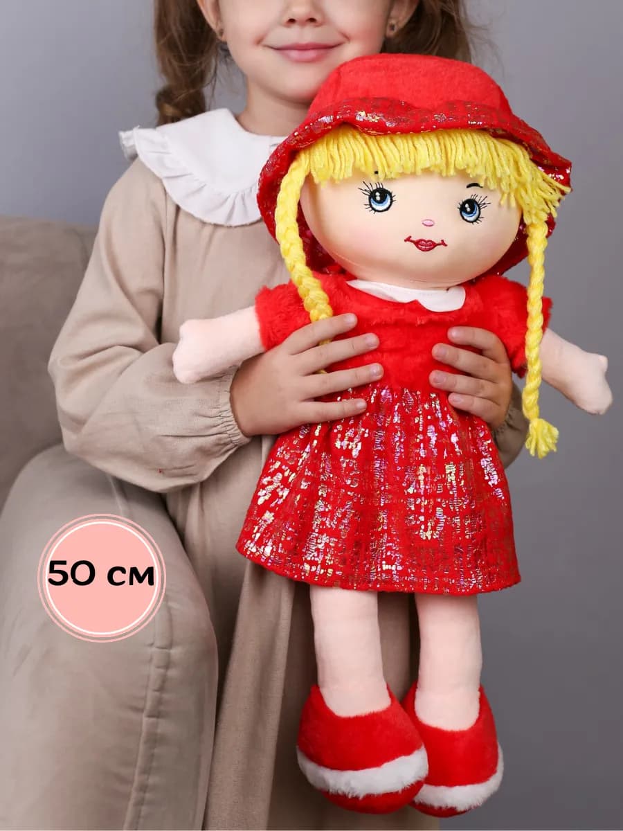 Большая кукла Маша мягконабивная 50 см