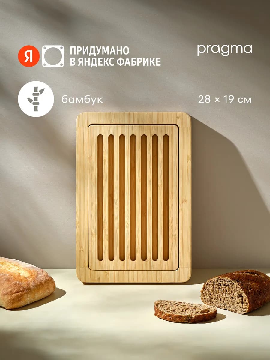 Доска разделочная для хлеба Litop 28х19 см, бамбук - фото 1
