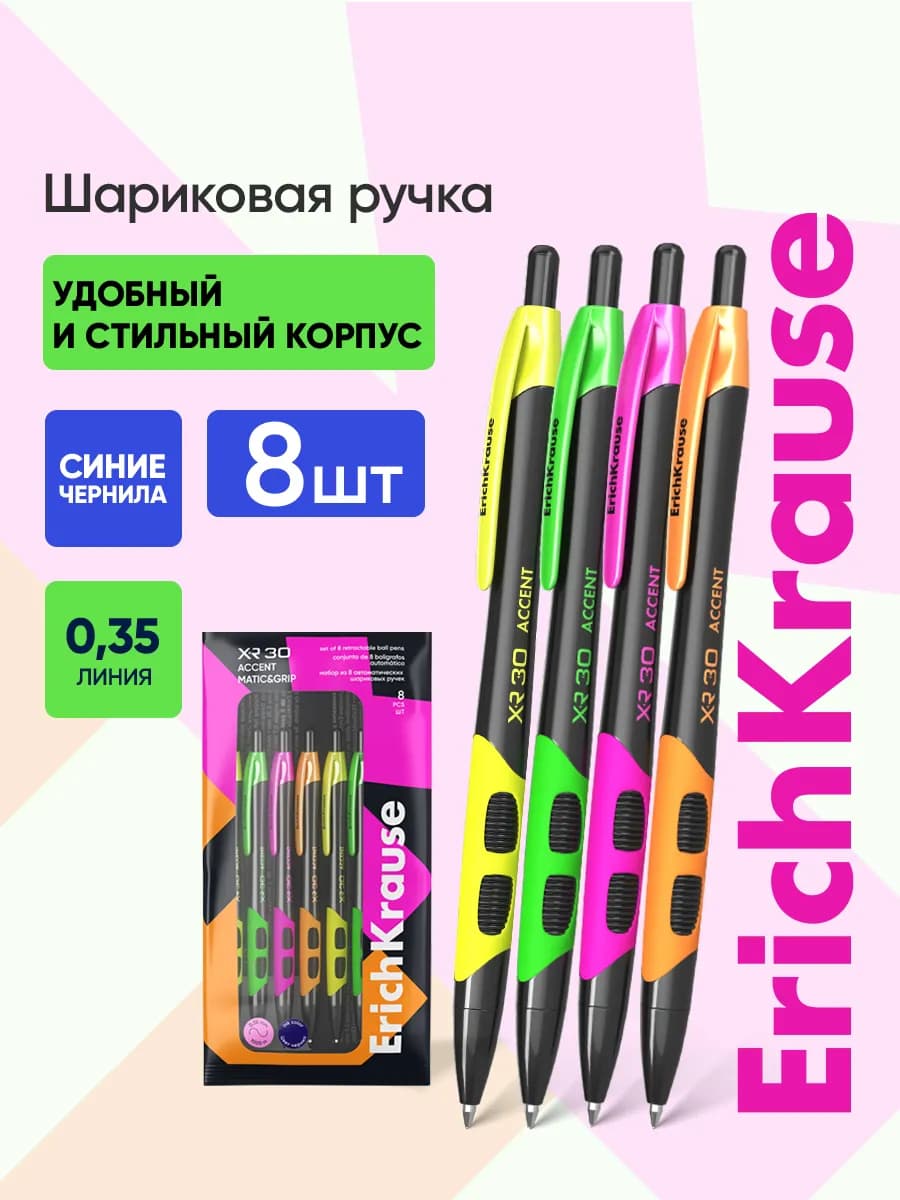 Ручки шариковые синие набор для школы 8 штук