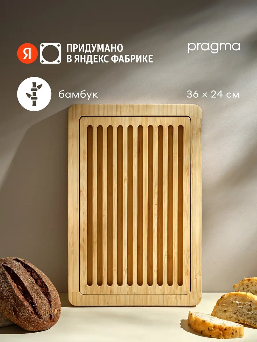 Доска разделочная для хлеба Litop 36х24 см, бамбук