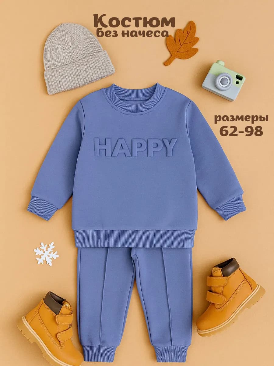 Костюм детский одежда спортивная и для новорожденных