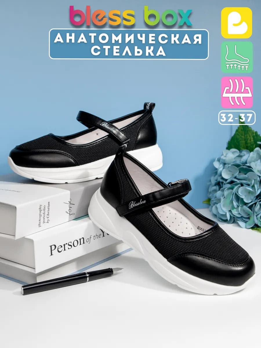 Туфли школьные на белой подошве